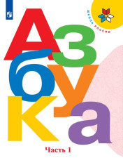 Азбука
